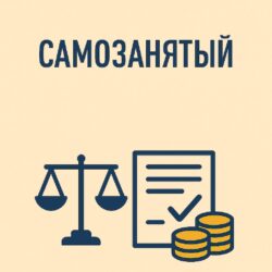 Vstupaet-v-silu-zakon-o-predostavlenii-lgotnogo-perioda-po-kreditu-(zajmu)-dlya-samozanyatyx-i-subektov-malogo-i-srednego-predprinimatelstva